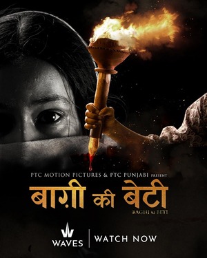 Baghi Ki Beti